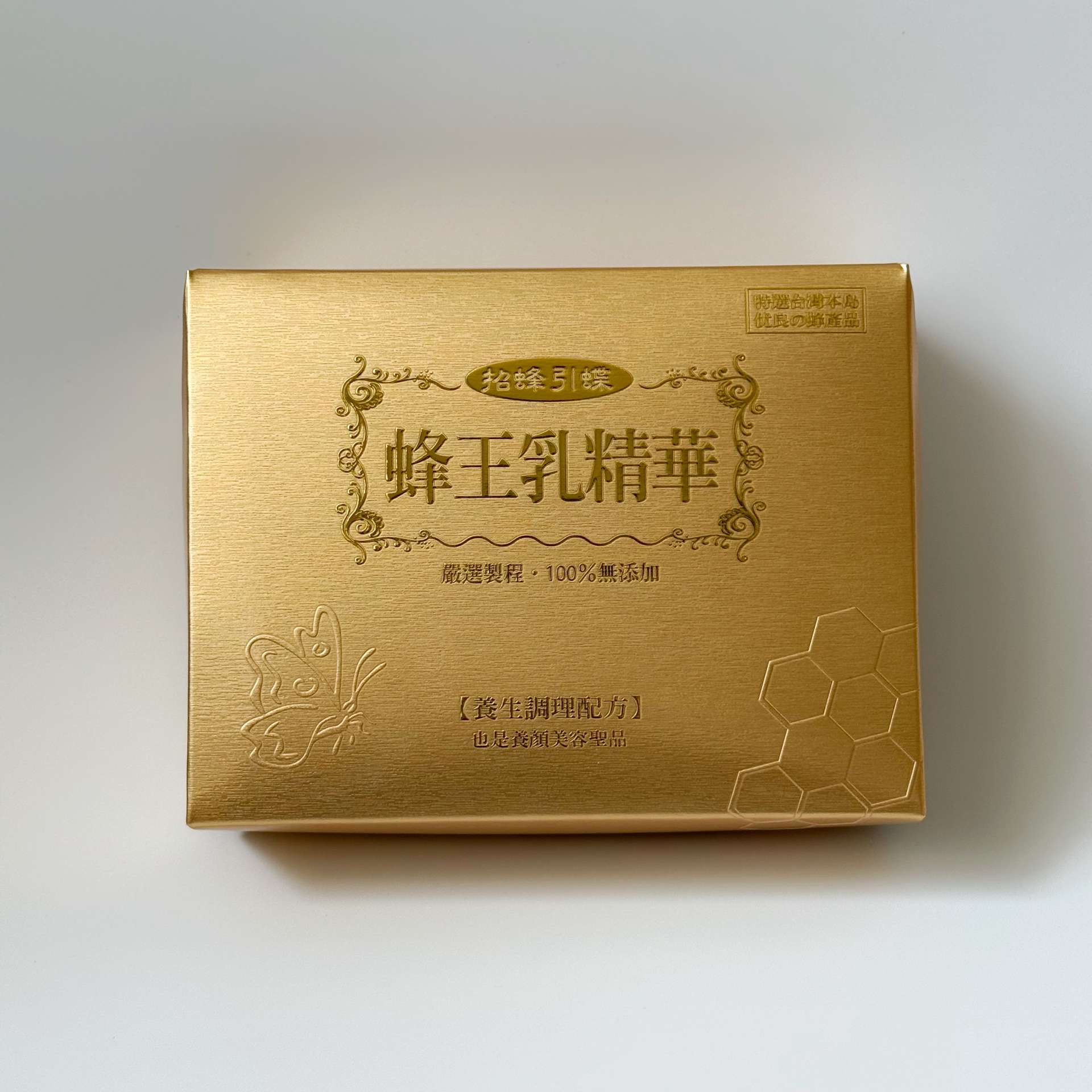 100%蜂王乳精華膠囊