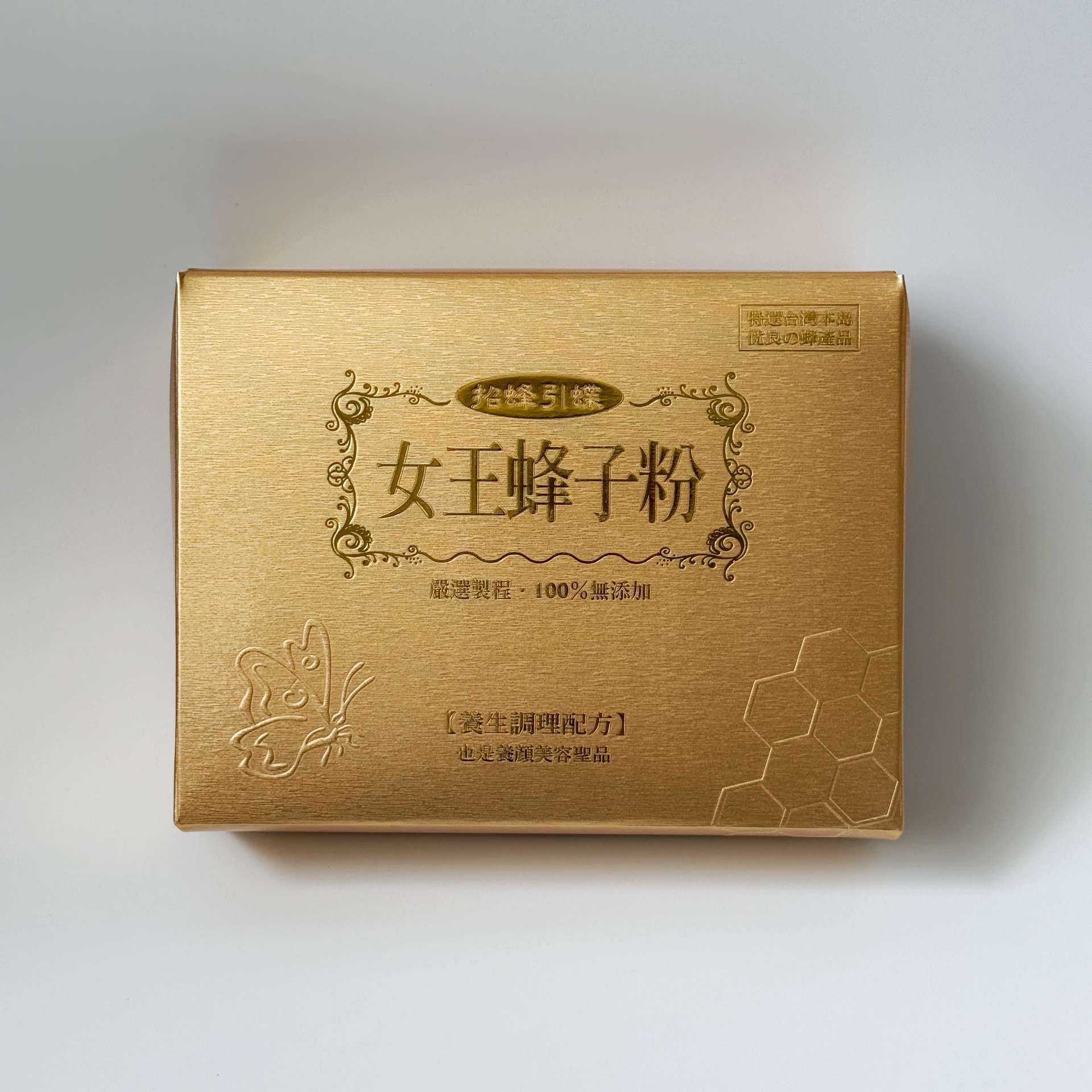 100%女王蜂子粉膠囊