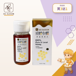 特級龍眼純蜂蜜700公克(單一龍眼)  買3送1