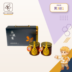 2026年全國國產評鑑蜂蜜-龍眼蜂蜜頭等獎 (250公克) 雙罐禮盒 買3送1